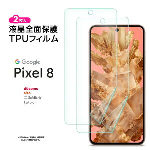 yLINEo^10OFF{P10{z Google Pixel 8 TPUtB 2Zbg tB tی Uh~ _ Ռz ߗ X}z ʕی یtB tیtB docomo SoftBank \tgo