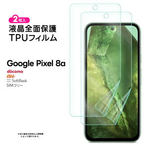 yLINEo^10OFF{P10{z Google Pixel 8a یtB Google pixel 8a tB TPUtB tی Uh~ _ Ռz ߗ X}z ʕی tیtB V[g X}zی t