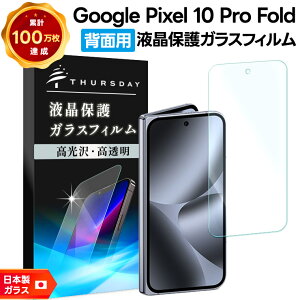 yGg[Ń|Cg5{z@Google Pixel 10 Pro Fold یtB Google Pixel 10 Pro Fold tB wʗp KX O[O sNZ 10 v fold tB KXtB KX wh~ t