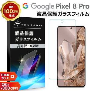 y1̓|Cgő20{z Google Pixel 8 Pro KXtB KX tB X}ztB 1 KX tی Uh~ dx9H X}z ʕی یtB t ی O[O sN
