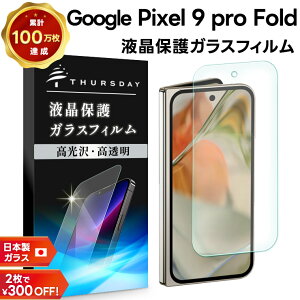 yGg[Ń|Cg5{z Google Pixel 9 Pro Fold tB KXtB wʉʗp یtB X}ztB KX tی ʕی Uh~ wh~ dx9H X}z ϏՌ 