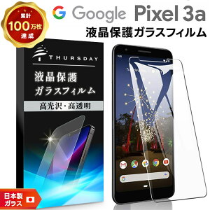 yGg[Ń|Cg15{Iz yAGC{KXz Google Pixel 3a KXtB KX tی Uh~ wh~ dx9H 2.5DEhGbWH O[O sNZ docomo hR SoftBa