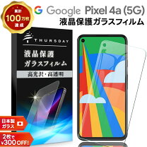 楽天市場】google pixel 4a フィルムの通販