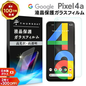 yLINEo^10OFF{P10{z yyV1ʁzyAGC{KXz Google Pixel 4a KXtB KX tی Uh~ wh~ dx9H 2.5DEhGbWH O[O sNZ tH[G[