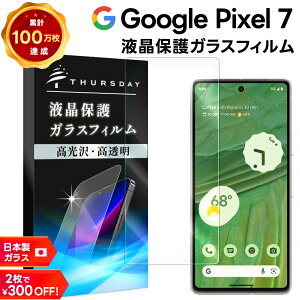 yLINEo^10OFF{P10{z Google Pixel 7 KX tB KXtB ʕی ی tی Uh~ SoftBank \tgoN au SIMt[ sim KXtB KX dx9H X}z tB