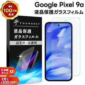 【LINE登録で10％OFF】 Google Pixel 9a フィルム クリア Google Pixel 9a フィルム 衝撃吸収 Google Pixel 9a ガラスフィルム 保護 Google Pixel 9a 保護フィルム 耐衝撃 Google Pixel 9a スマホフィルム 強化ガラス 液晶保護 画面保護 指紋防止 透明