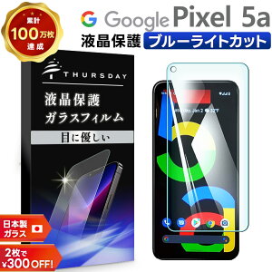 yLINEo^10OFFz yu[CgJbgz Google Pixel 5a (5G) KXtB KX tی Uh~ wh~ dx9H 2.5DEhGbWH O[O sNZ t@CuG[ t@C