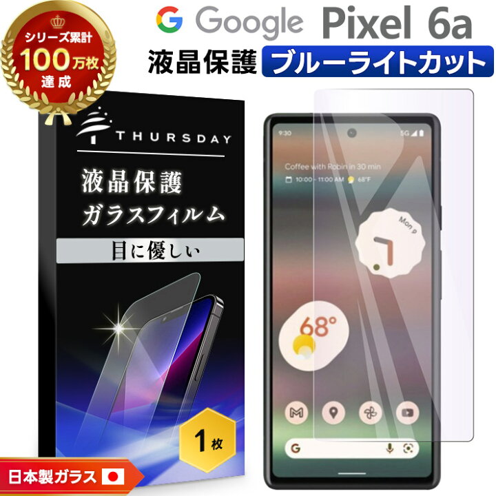 楽天市場】【ポイント20倍+10%OFFクーポン】Google Pixel 6a ガラス 