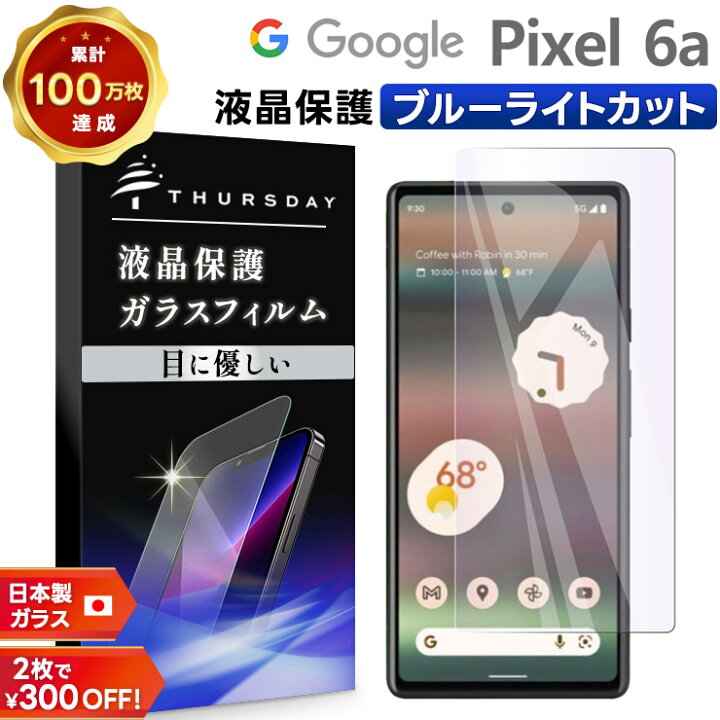 楽天市場】【LINE登録で10％OFF】 Google Pixel 6a ガラス Google 