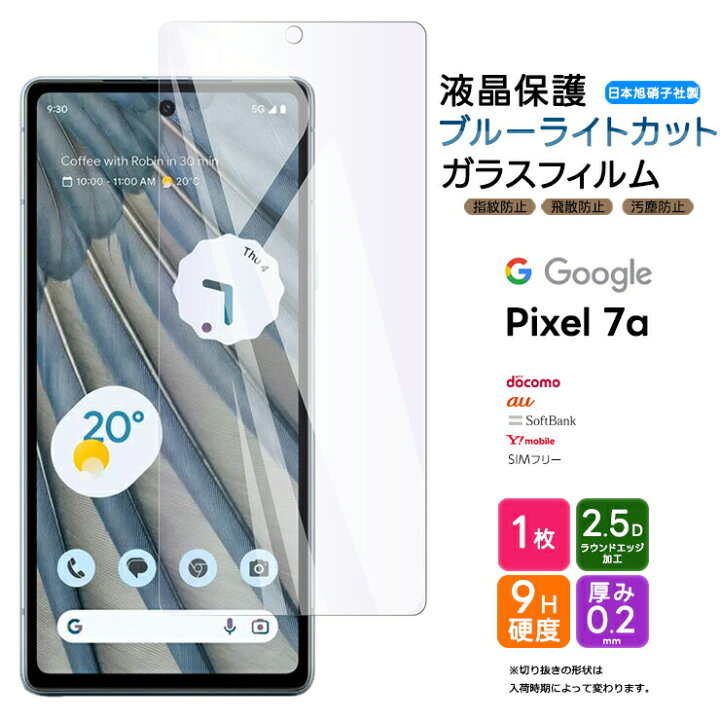 楽天市場】【25日は最大P19倍+15%OFFクーポン】 Google Pixel 7a 