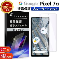 楽天市場】pixel7 フィルムの通販