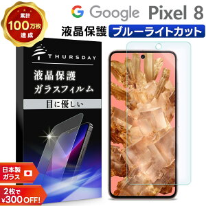 y1̓|Cgő10{z Google Pixel 8 KXtB u[CgJbg KX tB google sNZ tی KX KX wF Ռz X}z docomo hR au G[[ sof