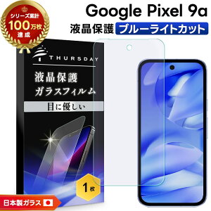 yGg[Ń|Cg5{z Google Pixel 9a tB NA Google Pixel 9a tB u[CgJbg Ռz Google Pixel 9a KXtB Google Pixel 9a یtB ϏՌ Google Pixel 9a X}