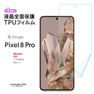 yLINEo^10OFFz Google Pixel 8 Pro TPUtB tB tی Uh~ _ Ռz ߗ X}z ʕی یtB tیtB V[g X}zی tیtB 