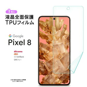 yLINEo^10OFF{P10{z Google Pixel 8 TPUtB tB tی Uh~ _ Ռz ߗ X}z ʕی یtB tیtB docomo SoftBank \tgoN au simt