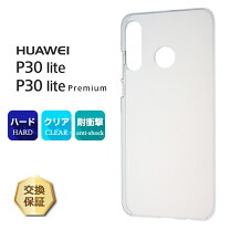 楽天市場】huawei p30 lite ケース（通信事業者Nifmo）の通販 