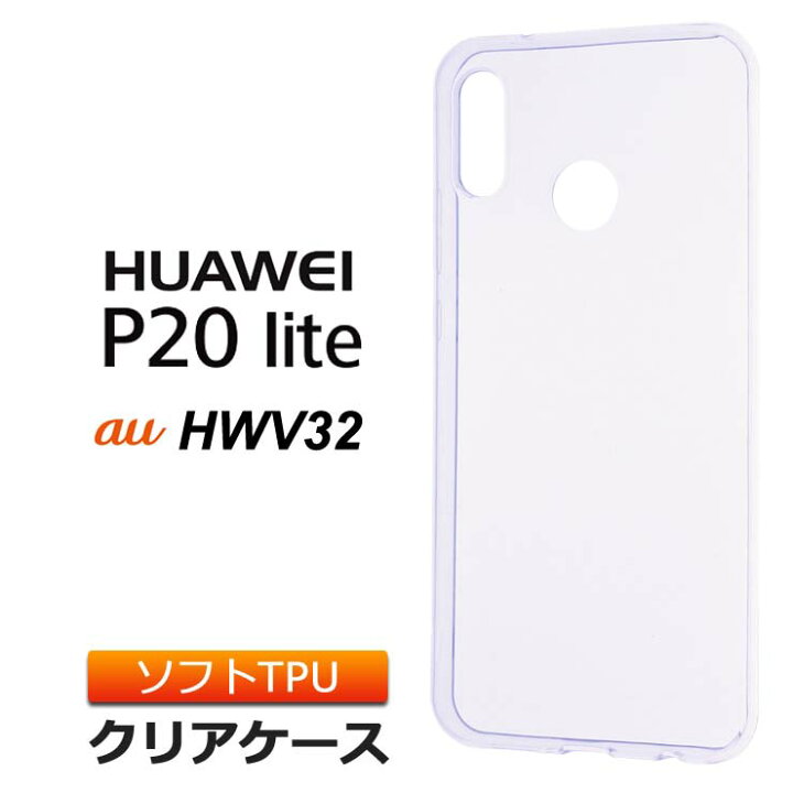 Huawei Plite 透明 ソフト Tpu ケース 最愛
