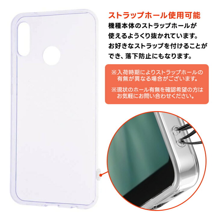 楽天市場】【LINE登録で10％OFF】 HUAWEI P20 lite ケース クリア 