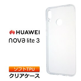 楽天市場 Huawei Nova Lite 3 ケース カバー スマートフォン 携帯電話アクセサリー スマートフォン タブレットの通販 楽天市場 Huawei Nova Lite 3 ケース カバー スマートフォン 携帯電話アクセサリー スマートフォン タブレットの通販