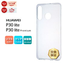 楽天市場】huawei p30 lite simフリー 本体の通販