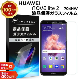 yLINEo^10OFF{P10{z yAGC{KXz HUAWEI nova lite 2 KXtB KX tی Uh~ wh~ dx9H 2.5DEhGbWH t@[EFC moCgc[ novalite2 704