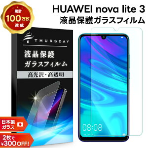 yLINEo^10OFFz HUAWEI nova lite 3 یtB HUAWEI nova lite 3 KXtB KX dx9H HUAWEI nova lite 3 tB tی Uh~ wh~ 2.5DEhGbWH t@[EFC 