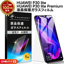 楽天市場】huawei p30 lite simフリーの通販 
