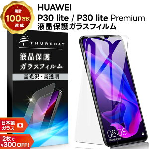 yLINEo^10OFFz yAGC{KXz HUAWEI P30 lite / P30 lite Premium KXtB KX tی Uh~ wh~ dx9H 2.5DEhGbWH t@[EFC s[T[eB[C