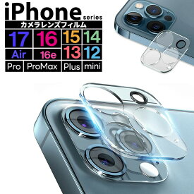 【LINE登録で10％OFF】 iPhone カメラカバー iPhone17 カメラ iPhone Air レンズ iPhone16 フィルム カメラフィルム iPhone15 フィルム 16e iPhone14 フィルム 17 Pro 17 Pro Max 17 16 15 14 13 12 Pro Max mini カメラ 液晶保護 カメラレンズ フィルム