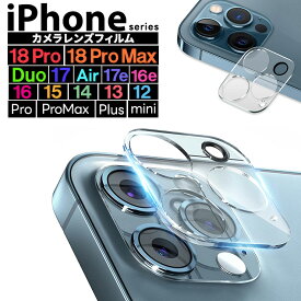 【LINE登録で10%OFF】iPhone カメラフィルム iPhone Duo 18 Pro 18 Pro Max 17e 17 17 Pro 17 Pro Max iPhone Air 16e 16 15 14 13 12 Pro Max mini カメラカバー カメラレンズ 保護フィルム アイフォン レンズ保護