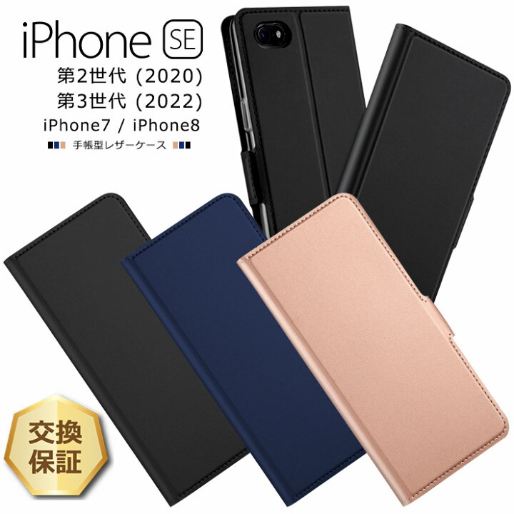 楽天市場】【LINE登録で10％OFF】 iPhone SE2 (第2世代) iPhone SE3 