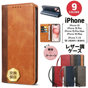 �y15��OFF�N�[�|��+P5�{�z iPhone 15 15 Pro 15 Pro Max 15 Plus iPhone SE3 ��3���� iPhone SE2 ��2���� iPhone8 iPhone7 �P�[�X �蒠�^ �X�}�z�P�[�X �J�o�[ �蒠�P�[�X �J�[�h���[ �X�^���h �}�O�l�b�g �X�g���b�v 