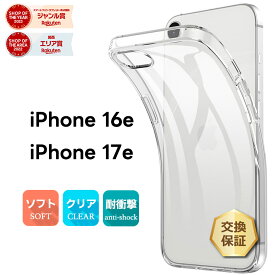 【24日20時〜50％OFFクーポン対象】 iPhone 16e ケース クリア ソフトケース iPhone 16e ケース 耐衝撃 TPU クリアケース ソフト 16e iphone 16e iphoneケース iPhone16e ケース 透明 傷防止 柔らか シンプル 衝撃吸収 保護 無地 スマホカバー アイフォン スマホケース