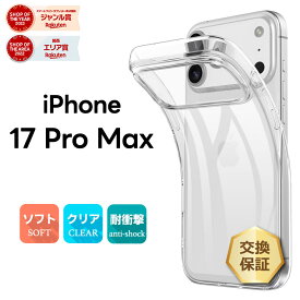 【10％OFFクーポン+P10倍】 iPhone17 Pro Max ケース iphone17 pro max カバー iphone17 pro max ケース クリア iphone17promax ケース 透明 耐衝撃 TPU ソフトケース 軽量 シンプル 傷防止 落下防止 可愛い オシャレ 仕事 社用