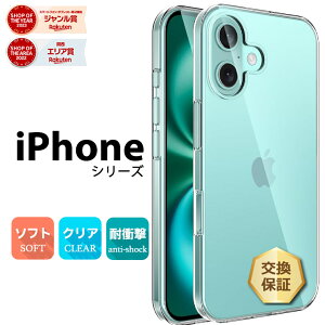 y420`50OFFN[|Ώہz iPhone17 P[X TPU iPhone Air X}zP[X iPhone 16e P[X NA iPhone16 P[X ϏՌ iPhone 15 iPhone 14 SE3 SE2 13 12 11 X XS 8 7 Jo[ ϏՌ \tgP[X 16 15 14 13 1