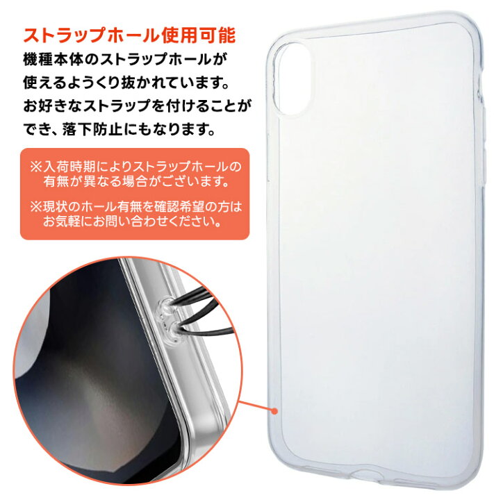 楽天市場】【10％OFFクーポン+P10倍】 iPhone XR ソフトケース カバー 
