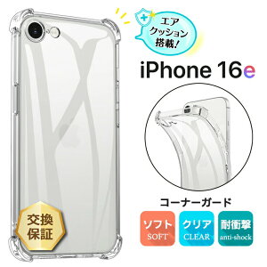 y15OFFN[|Ώہ{|Cg19{ziPhone 16e P[X NA \tgP[X iPhone 16e P[X ϏՌ TPU NAP[X R[i[K[h \tg 16e iphone 16e iphoneP[X iPhone16e P[X  Vv