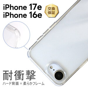 �y5���̓|�C���g5�{�z iPhone 16e �P�[�X iPhone 17e �J�o�[ iPhone 16e �P�[�X �N���A iPhone 17e �P�[�X ���� �ϏՌ� �N���A ���킢�� �A�b�v�� TPU �\�t�g�P�[�X PC �n�[�h�P�[�X �X�g���b�v �z�[�� �y�� 