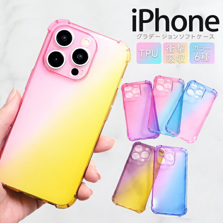 楽天市場】【LINE登録で10％OFF】iPhone 15 ケース 耐衝撃 