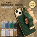 【LINE登録で10％OFF】iPhone ケース iphone15 ケース キルティング レザー iPhone14 ケース iphoneケース 韓国 可愛い おしゃれ 耐衝撃 かわいい iphone13 iphone12 iphone11 iphonese SE SE2 SE3 iphone 15 Pro max Plus スマホケース 大人 PUレザー