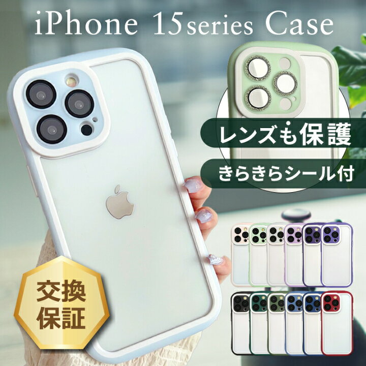 楽天市場】【4日20時〜50％OFFクーポン】iphone15 ケース カメラカバー 