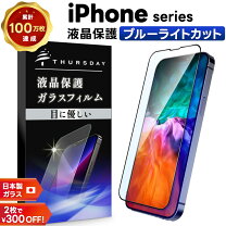 楽天市場】保護フィルム iphone14（原産国/製造国日本）（液晶保護 