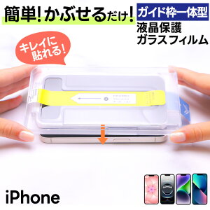 �y30���̓|�C���g10�{�z iPhone 17e �ی�K���X �t�B���� iPhone 16e �ی�t�B���� �����K���X iPhone 14 �K���X iPhone 13 �K���X�t�B���� �ی�t�B���� iphone 13 pro �ی�t�B���� �K�C�h�g�t �K�C�h�t iPhon