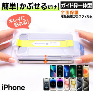 �y�ő�10��OFF�N�[�|��+P5�{�z iPhone 17e �t�B���� iPhone17e �K���X�t�B���� iPhone16e �t�B���� iPhone16e �ی�t�B���� iPhone�K���X�t�B���� �S�ʕی� �K�C�h�g�t�� �A�C�t�H��16 �t�B���� �K�C�h�g iPhon