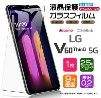 楽天市場】v60 thinq デュアルスクリーンガラス交換用 lg v60 thinq 全  