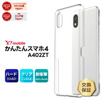 楽天市場】かんたんスマホ4 ケースの通販