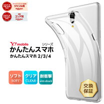 楽天市場】ymobile かんたんスマホ3 ケース（スマートフォン・携帯電話 