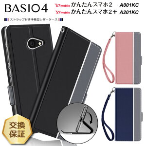 yGg[Ń|Cg5{z BASIO4 KYV47 / 񂽂X}z2 A001KC / 񂽂X}z2+ A201KC Vv 蒠^ U[P[X 蒠P[X Xgbvt au UQmobile xCVItH[ Y!mobile Co