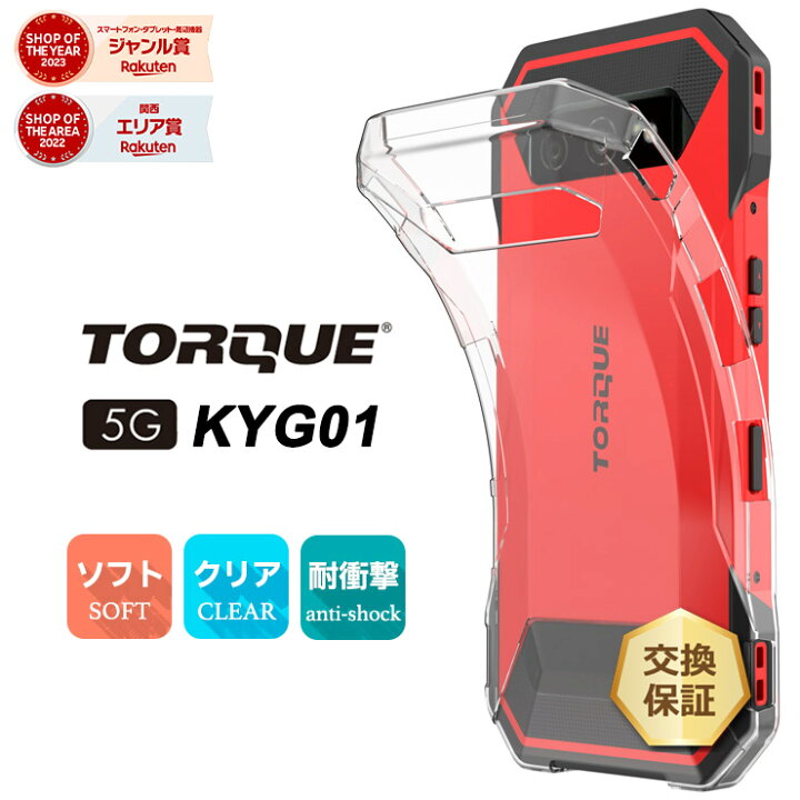 楽天市場】【10％OFFクーポン+P10倍】 TORQUE 5G KYG01トルク 5G 