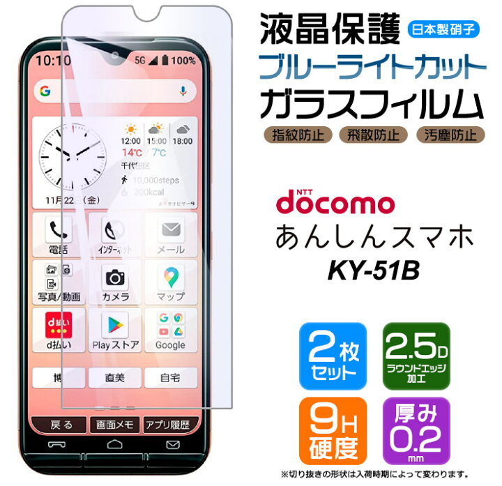楽天市場】【在庫処分セール】【ブルーライトカット】【安心の2枚 